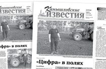 «Камышловские известия» 9 июня 2026 года