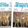 «Камышловские известия» 9 июля 2026 года