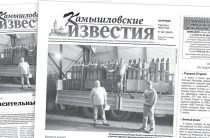 «Камышловские известия» 9 августа 2022 года