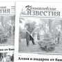 «Камышловские известия» 9 сентября 2025 года