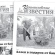«Камышловские известия» 9 сентября 2025 года