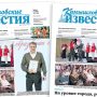 «Камышловские известия» 9 октября 2025 года