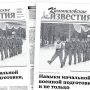 «Камышловские известия» 9 декабря 2023 года