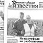 «Камышловские известия» № 119-120 от 19 сентября 2017 года