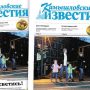 «Камышловские известия» № 121 от 21 сентября 2017 года