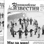 «Камышловские известия» № 122 от 23 сентября 2017 года