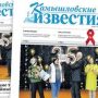 «Камышловские известия» 1 декабря 2022 года