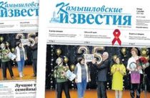 «Камышловские известия» 1 декабря 2022 года
