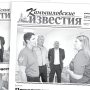 «Камышловские известия» 23 июня 2026 года