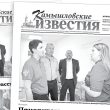 «Камышловские известия» 23 июня 2026 года