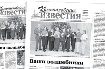 «Камышловские известия» 10 января 2026 года