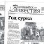 «Камышловские известия» 3 октября 2023 года