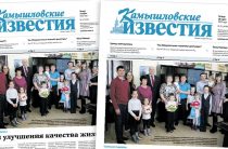 «Камышловские известия» 10 марта 2022 года