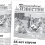 «Камышловские известия» 10 июня 2025 года