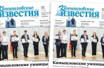«Камышловские известия» 10 июля 2025 года
