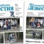 «Камышловские известия» от 10 сентября 2026 года