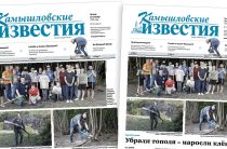 «Камышловские известия» от 10 сентября 2026 года