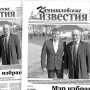 «Камышловские известия» № 130-131 от 10 октября 2017 года
