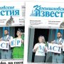 «Камышловские известия» 10 октября 2024 года