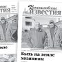 «Камышловские известия» 10 октября 2026 года
