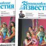 «Камышловские известия» № 132 от 12 октября 2017 года