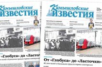 «Камышловские известия» 10 декабря 2020 года