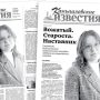 «Камышловские известия» 10 декабря 2022 года