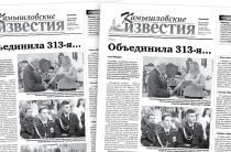 «Камышловские известия» 10 декабря 2024 года