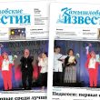 «Камышловские известия» 15 октября 2026 года