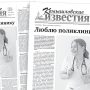 «Камышловские известия» 17 октября 2026 года