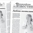 «Камышловские известия» 17 октября 2026 года