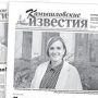 «Камышловские известия» от 20 октября 2026 года