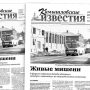 «Камышловские известия» № 27 от 11 марта 2017 года