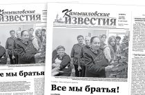 «Камышловские известия» 1 ноября 2025 года