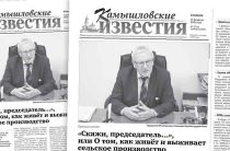 «Камышловские известия» 11 февраля 2020 года