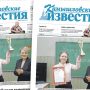 «Камышловские известия» 11 февраля 2021 года