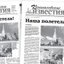 «Камышловские известия» 11 апреля 2023 года