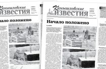 «Камышловские известия» 11 апреля 2026 года