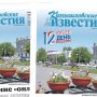 «Камышловские известия» 11 июня 2020 года