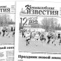 «Камышловские известия» 11 июня 2022 года