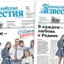«Камышловские известия» 11 июня 2026 года