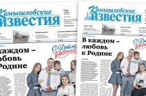 «Камышловские известия» 11 июня 2026 года