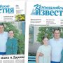 «Камышловские известия» 11 июля 2024 года