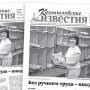 «Камышловские известия» от 11 июля 2026 года