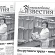 «Камышловские известия» от 11 июля 2026 года