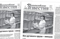 «Камышловские известия» от 11 июля 2026 года