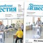 «Камышловские известия» 11 сентября 2025 года
