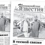 «Камышловские известия» 11 октября 2025 года