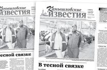 «Камышловские известия» 11 октября 2025 года