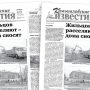 «Камышловские известия» 11 ноября 2025 года